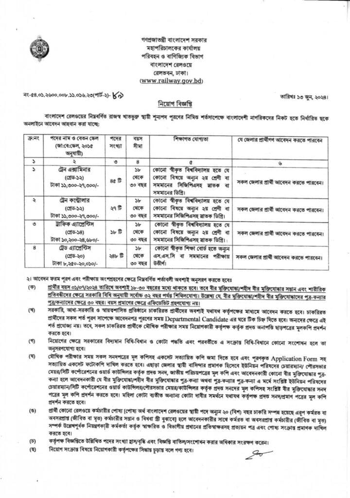 bangladesh railway job circular 2024-bangladesh railway job circular 2024 pdf download-bangladesh railway job circular 2024 apply online-bangladesh railway job circular 2024 teletalk-bangladesh railway job circular 2024 last date-bangladesh railway job circular 2024 pointsman-bangladesh railway job circular 2024 result-bangladesh railway job circular 2024 admit card download-bangladesh railway job circular 2024 pdf download free-bangladesh railway job circular 2024 exam date-bangladesh railway job circular 2024 ssc pass-bangladesh railway job circular 2024 sub assistant engineer-bangladesh railway job circular 2024 apply online last date-bangladesh railway(br)job circular 2024-বাংলাদেশ রেলওয়ে নিয়োগ বিজ্ঞপ্তি ২০২৪-বাংলাদেশ রেলওয়ে নিয়োগ বিজ্ঞপ্তি ২০২৪ pdf-বাংলাদেশ রেলওয়ে নতুন নিয়োগ বিজ্ঞপ্তি ২০২৪-বাংলাদেশ রেলওয়ে চাকরির নিয়োগ বিজ্ঞপ্তি ২০২৪-বাংলাদেশ রেলওয়ে মন্ত্রণালয় নিয়োগ বিজ্ঞপ্তি-বাংলাদেশ রেলওয়ে বুকিং সহকারী নিয়োগ বিজ্ঞপ্তি-বাংলাদেশ রেলওয়ে নোটিশ ২০২৪-বাংলাদেশ মেট্রো রেলওয়ে নিয়োগ ২০২৪-রেলওয়ে নিয়োগ পরীক্ষার সময়সূচী ২০২৪-বাংলাদেশ রেলওয়ে আবেদন ফরম