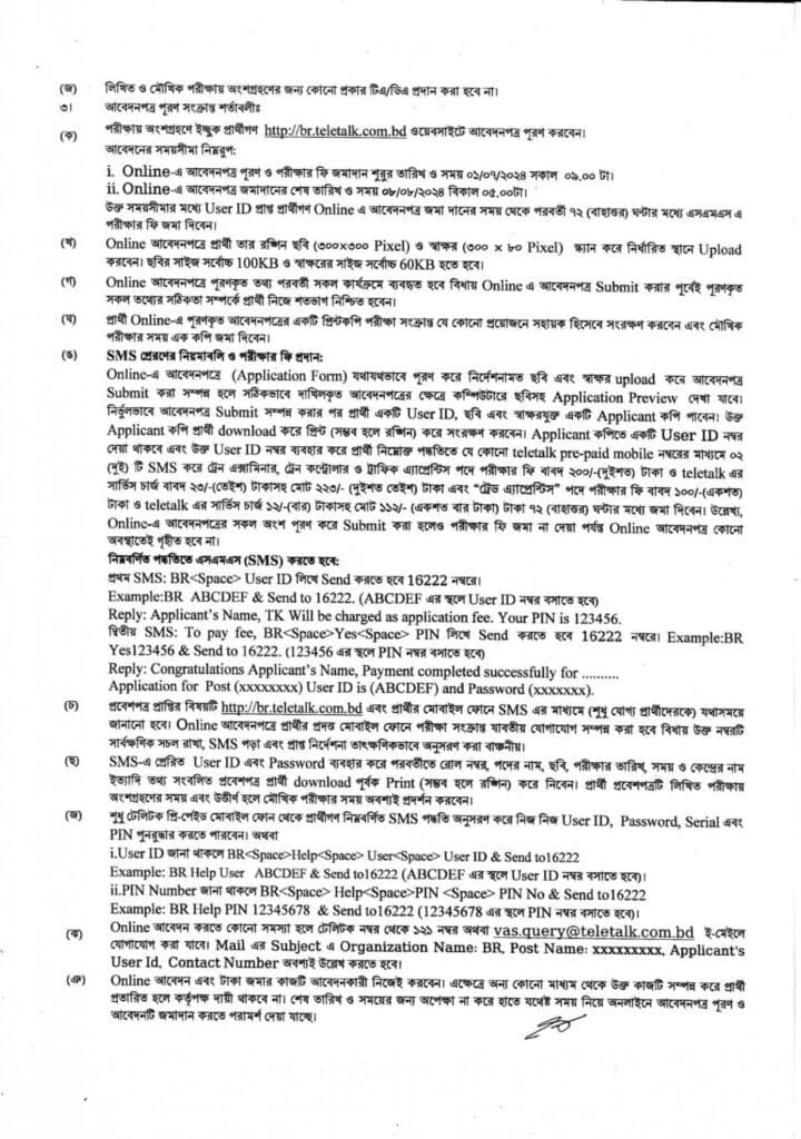 bangladesh railway job circular 2024-bangladesh railway job circular 2024 pdf download-bangladesh railway job circular 2024 apply online-bangladesh railway job circular 2024 teletalk-bangladesh railway job circular 2024 last date-bangladesh railway job circular 2024 pointsman-bangladesh railway job circular 2024 result-bangladesh railway job circular 2024 admit card download-bangladesh railway job circular 2024 pdf download free-bangladesh railway job circular 2024 exam date-bangladesh railway job circular 2024 ssc pass-bangladesh railway job circular 2024 sub assistant engineer-bangladesh railway job circular 2024 apply online last date-bangladesh railway(br)job circular 2024-বাংলাদেশ রেলওয়ে নিয়োগ বিজ্ঞপ্তি ২০২৪-বাংলাদেশ রেলওয়ে নিয়োগ বিজ্ঞপ্তি ২০২৪ pdf-বাংলাদেশ রেলওয়ে নতুন নিয়োগ বিজ্ঞপ্তি ২০২৪-বাংলাদেশ রেলওয়ে চাকরির নিয়োগ বিজ্ঞপ্তি ২০২৪-বাংলাদেশ রেলওয়ে মন্ত্রণালয় নিয়োগ বিজ্ঞপ্তি-বাংলাদেশ রেলওয়ে বুকিং সহকারী নিয়োগ বিজ্ঞপ্তি-বাংলাদেশ রেলওয়ে নোটিশ ২০২৪-বাংলাদেশ মেট্রো রেলওয়ে নিয়োগ ২০২৪-রেলওয়ে নিয়োগ পরীক্ষার সময়সূচী ২০২৪-বাংলাদেশ রেলওয়ে আবেদন ফরম