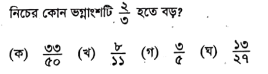 bcs question-46 BCS question solution pdf-বিসিএস প্রশ্ন ব্যাংক pdf-প্রফেসরস বিসিএস প্রিলিমিনারি প্রশ্ন ব্যাংক pdf-BCS question bank বিসিএস প্রশ্ন ব্যাংক বই-Uttoron bcs question bank-Bcs preliminary question bank-10 to 44 bcs question solution pdf-46 BCS question solution pdf-৪৬ তম বিসিএস প্রশ্ন সমাধান অগ্রদূত-৪৬ তম বিসিএস প্রশ্ন সমাধান ব্যাখ্যাসহ-৪৬ তম বিসিএস প্রশ্ন সমাধান সেট ১-৪৬ তম বিসিএস প্রশ্ন সমাধান সেট ৪-৪৬ তম বিসিএস প্রশ্ন সমাধান সেট ৩-৪৬ তম বিসিএস প্রশ্ন সমাধান সেট ২-46 BCS question and answer-bcs question-bcs question bank-45 bcs question-bcs question bank pdf-45 bcs question solution pdf-44 bcs question-45th bcs question-professors bcs question bank pdf download-bcs question 2023-43 bcs question-41 bcs question-43 bcs question solution pdf-42 bcs question solution pdf-45 bcs question solution pdf download-bcs question pdf-45 bcs question pdf-42 bcs question-44 bcs question solution pdf-bcs question pattern