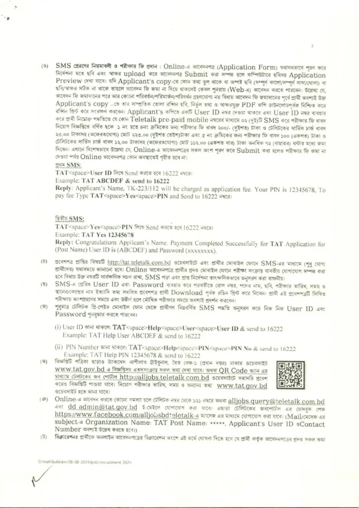 TAT Job circular 2024-Taxes Appellate Tribunal Job Circular 2024-TAT Niyog Biggopti 2024-ট্যাকসেস আপীলাত ট্রাইবুনাল নিয়োগ বিজ্ঞপ্তি 2024-চাকরির খবর-জব সার্কুলার-চাকরির সার্কুলার-সরকারী চাকরির খবর-চাকরির বিজ্ঞপ্তি 2024-ঢাকা জব সার্কুলার-সরকারি চাকরির সার্কুলার ২০২৪-চাকরির নিয়োগ বিজ্ঞপ্তি ২০২৪-এইচএসসি পাশে সরকারি চাকরি ২০২৪-সরকারি চাকরির লিস্ট-বিডি জব সার্কুলার-প্রাইভেট জব সার্কুলার ২০২4-প্রথম আলো চাকরির খবর 2024-www.teletalk.com.bd job circular-প্রথম আলো চাকরির খবর আজকের-আজকের নিয়োগ বিজ্ঞপ্তি-Bdjob-BdJob Circular-আজকের নিয়োগ বিজ্ঞপ্তি-বেসরকারি নিয়োগ বিজ্ঞপ্তি-জরুরী নিয়োগ বিজ্ঞপ্তি ২০২৪-নতুন নিয়োগ বিজ্ঞপ্তি 2024-সরকারি চাকরির নতুন নিয়োগ বিজ্ঞপ্তি-Job circular today-BD jobs today-Bdjobs login