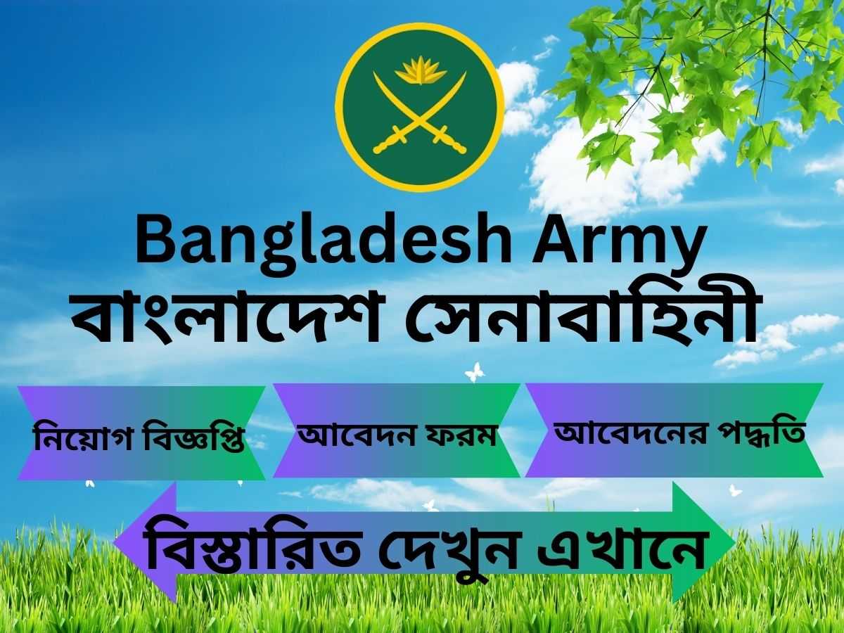 bangladesh army job circular 2024-বাংলাদেশ সেনাবাহিনী নিয়োগ বিজ্ঞপ্তি ২০২৪-sainik.teletalk.com.bd apply-sainik niyog biggopti-bangladesh army niyog biggopti-www.army.mil.bd application from-বাংলাদেশ সেনাবাহিনী অনলাইন আবেদন-বাংলাদেশ সেনাবাহিনী নিয়োগ ২০২৪-বাংলাদেশ সেনাবাহিনী সৈনিক পদে নিয়োগ-বাংলাদেশ সেনাবাহিনী জব সার্কুলার ২০২৪ আবেদনের যোগ্যতা-আর্মি চাকরির যোগ্যতা ছেলেদের-সার্কুলার অফ বাংলাদেশ আর্মি-www.army.mil.bd jobs circular 2024-Bangladesh army admit card-sainik.teletalk.com.bd apply-সেনাবাহিনী নিয়োগ ২০২৪ সার্কুলার-বাংলাদেশ সেনাবাহিনী নিয়োগ ২০২৪ সার্কুলার কবে দিবে-সেনাবাহিনী নিয়োগ ২০২৪ সার্কুলার অফিসার পদে-বাংলাদেশ সেনাবাহিনী নিয়োগ ২০২৪ pdf-www.army.mil.bd jobs circular 2024-Sainik Job Circular 2024-What is the Army's job-How to join the military-Bangladesh Army Sainik Recruitment-How do I prepare for Army officer selection-সেনাবাহিনীর আবেদনের শেষ তারিখ কবে-বাংলাদেশ সেনাবাহিনী ওয়েবসাইট-চাকরির খবর-জব সার্কুলার-চাকরির সার্কুলার-সরকারী চাকরির খবর-চাকরির বিজ্ঞপ্তি 2024-ঢাকা জব সার্কুলার-সরকারি চাকরির সার্কুলার ২০২৪-চাকরির নিয়োগ বিজ্ঞপ্তি ২০২৪-এইচএসসি পাশে সরকারি চাকরি ২০২৪-সরকারি চাকরির লিস্ট-বিডি জব সার্কুলার-প্রাইভেট জব সার্কুলার ২০২4-প্রথম আলো চাকরির খবর 2024-www.teletalk.com.bd job circular-প্রথম আলো চাকরির খবর আজকের-আজকের নিয়োগ বিজ্ঞপ্তি-Bdjob-BdJob Circular-আজকের নিয়োগ বিজ্ঞপ্তি-বেসরকারি নিয়োগ বিজ্ঞপ্তি-জরুরী নিয়োগ বিজ্ঞপ্তি ২০২৪-নতুন নিয়োগ বিজ্ঞপ্তি 2024-সরকারি চাকরির নতুন নিয়োগ বিজ্ঞপ্তি-Job circular today-BD jobs today-Bdjobs login