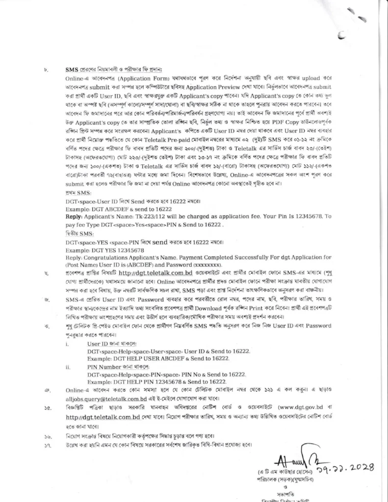 department of government transport job circular 2024-সরকারি যানবাহন অধিদপ্তর নিয়োগ বিজ্ঞপ্তি ২০২৪-www dgt gov bd job circular 2024-সরকারি যানবাহন অধিদপ্তর আবেদন ফরম-dgt job circular 2024-www dgt gov bd-department of government transport application form-সরকারি যানবাহন অধিদপ্তর চাকরির খবর-সরকারি যানবাহন অধিদপ্তর জব সার্কুলার-সরকারি যানবাহন অধিদপ্তর চাকরির সার্কুলার-সরকারি যানবাহন অধিদপ্তর সরকারী চাকরির খবর-সরকারি যানবাহন অধিদপ্তর চাকরির বিজ্ঞপ্তি 2024-ঢাকা জব সার্কুলার-সরকারি যানবাহন অধিদপ্তর সরকারি চাকরির সার্কুলার ২০২৪-সরকারি যানবাহন অধিদপ্তর চাকরির নিয়োগ বিজ্ঞপ্তি ২০২৪-সরকারি যানবাহন অধিদপ্তর এইচএসসি পাশে সরকারি চাকরি ২০২৪-সরকারি যানবাহন অধিদপ্তর সরকারি চাকরির লিস্ট-সরকারি যানবাহন অধিদপ্তর বিডি জব সার্কুলার-সরকারি যানবাহন অধিদপ্তর প্রাইভেট জব সার্কুলার ২০২4-প্রথম আলো চাকরির খবর 2024-www.teletalk.com.bd job circular-প্রথম আলো চাকরির খবর আজকের-সরকারি যানবাহন অধিদপ্তর আজকের নিয়োগ বিজ্ঞপ্তি-Bdjob-BdJob Circular-www dgt gov bd job circular-department of government transport chakrir khobor-department of government transport chakrir dak-সরকারি যানবাহন অধিদপ্তর বেসরকারি নিয়োগ বিজ্ঞপ্তি-সরকারি যানবাহন অধিদপ্তর জরুরী নিয়োগ বিজ্ঞপ্তি ২০২৪-সরকারি যানবাহন অধিদপ্তর নতুন নিয়োগ বিজ্ঞপ্তি 2024-সরকারি যানবাহন অধিদপ্তর সরকারি চাকরির নতুন নিয়োগ বিজ্ঞপ্তি-Job circular today-BD jobs today-Bdjobs login-department of government transport chakri potrika-dgt chakrir dak-dgt chakrir khobor-dgt nigoy biggopty-dgt teletalk-dgt attendance notice-dgt iti notice-dgt exam notice-dgt new notice-dgt official notice