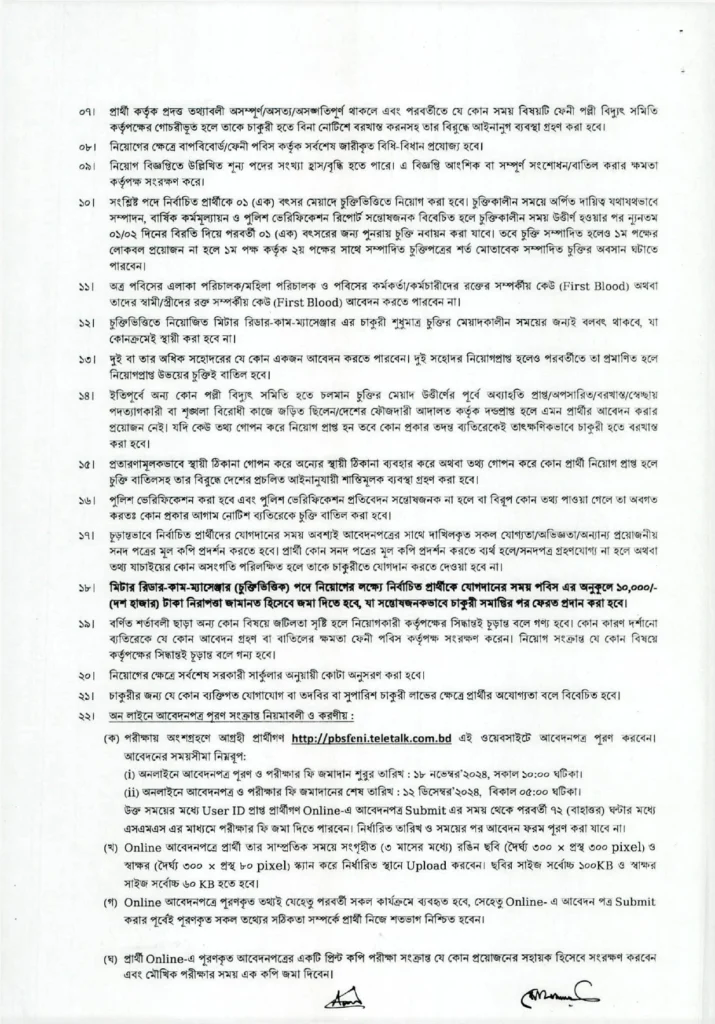 feni palli bidyut samity job circular 2024-ফেনী পল্লী বিদ্যুৎ সমিতি নিয়োগ বিজ্ঞপ্তি ২০২৪-feni palli bidyut job circular 2024-ফেনী পল্লী বিদ্যুৎ সমিতি আবেদন ফরম-feni pbs job circular 2024-www feni pbs gov bd-feni pbs job circular 2024-feni palli bidyut application form-ফেনী পল্লী বিদ্যুৎ সমিতি চাকরির খবর-ফেনী পল্লী বিদ্যুৎ সমিতি জব সার্কুলার-ফেনী পল্লী বিদ্যুৎ সমিতি চাকরির সার্কুলার-ফেনী পল্লী বিদ্যুৎ সমিতি সরকারী চাকরির খবর-ফেনী পল্লী বিদ্যুৎ সমিতি চাকরির বিজ্ঞপ্তি 2024-ঢাকা জব সার্কুলার-ফেনী পল্লী বিদ্যুৎ সমিতি সরকারি চাকরির সার্কুলার ২০২৪-ফেনী পল্লী বিদ্যুৎ সমিতি চাকরির নিয়োগ বিজ্ঞপ্তি ২০২৪-ফেনী পল্লী বিদ্যুৎ সমিতি এইচএসসি পাশে সরকারি চাকরি ২০২৪-ফেনী পল্লী বিদ্যুৎ সমিতি সরকারি চাকরির লিস্ট-ফেনী পল্লী বিদ্যুৎ সমিতি বিডি জব সার্কুলার-ফেনী পল্লী বিদ্যুৎ সমিতি প্রাইভেট জব সার্কুলার ২০২4-প্রথম আলো চাকরির খবর 2024-www.teletalk.com.bd job circular-প্রথম আলো চাকরির খবর আজকের-ফেনী পল্লী বিদ্যুৎ সমিতি আজকের নিয়োগ বিজ্ঞপ্তি-Bdjob-BdJob Circular-www pbs feni gov bd job circular-feni palli bidyut samity chakrir khobor-feni palli bidyut samity chakrir dak-ফেনী পল্লী বিদ্যুৎ সমিতি বেসরকারি নিয়োগ বিজ্ঞপ্তি-ফেনী পল্লী বিদ্যুৎ সমিতি জরুরী নিয়োগ বিজ্ঞপ্তি ২০২৪-ফেনী পল্লী বিদ্যুৎ সমিতি নতুন নিয়োগ বিজ্ঞপ্তি 2024-ফেনী পল্লী বিদ্যুৎ সমিতি সরকারি চাকরির নতুন নিয়োগ বিজ্ঞপ্তি-Job circular today-BD jobs today-Bdjobs login