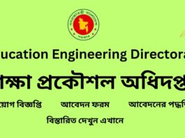 শিক্ষা প্রকৌশল অধিদপ্তর নিয়োগ বিজ্ঞপ্তি ২০২৫-EED Job Circular 2025-শিক্ষা প্রকৌশল অধিদপ্তর নিয়োগ বিজ্ঞপ্তি ২০২৫ (EED Job Circular 2025)-শিক্ষা প্রকৌশল অধিদপ্তর (ইইডি) নিয়োগ ২০২৫-Education Engineering Directorate Job Circular 2025-শিক্ষা প্রকৌশল অধিদপ্তরের নিয়োগ বিজ্ঞপ্তি-শিক্ষা প্রকৌশল অধিদপ্তর (ইইডি) নিয়োগ বিজ্ঞপ্তি-ইইডিএমওই নিয়োগ বিজ্ঞপ্তিটি-শিক্ষা প্রকৌশল অধিদপ্তর চাকরির বিজ্ঞপ্তি ২০২৫-শিক্ষা প্রকৌশল অধিদপ্তর নিয়োগ ২০২৫ সার্কুলার-শিক্ষা প্রকৌশল অধিদপ্তর চাকরির নিয়োগ বিজ্ঞপ্তিটি-শিক্ষা প্রকৌশল অধিদপ্তর নতুন নিয়োগ বিজ্ঞপ্তি ২০২৫-শিক্ষা প্রকৌশল অধিদপ্তর নিয়োগে আবেদন করার পদ্ধতিঃ-শিক্ষা প্রকৌশল অধিদপ্তর (ইইডি) নতুন জব সার্কুলার-শিক্ষা প্রকৌশল অধিদপ্তর নিয়োগে আবেদনের জন্য শর্তাবলীঃ-ইইডিএমওই চাকরির বিজ্ঞপ্তি ২০২৫ আবেদনের যোগ্যতার-শিক্ষা প্রকৌশল অধিদপ্তর নিয়োগে অনলাইনে আবেদন করার পদ্ধতিঃ-শিক্ষা প্রকৌশল অধিদপ্তর চাকরির পরীক্ষা-শিক্ষা প্রকৌশল অধিদপ্তর নিয়োগ পরীক্ষার প্রবেশপত্র ডাউনলোডঃ-শিক্ষা প্রকৌশল অধিদপ্তর নিয়োগ পরীক্ষার এডমিট কার্ড বা প্রবেশপত্র-শিক্ষা প্রকৌশল অধিদপ্তর নিয়োগ পরীক্ষায় অংশগ্রহণের শর্তাবলীঃ-শিক্ষা প্রকৌশল অধিদপ্তর নিয়োগ পরীক্ষার সময়-সূচিঃ-শিক্ষা প্রকৌশল অধিদপ্তর ঠিকাদারি লাইসেন্স-শিক্ষা প্রকৌশল অধিদপ্তর নোটিশ বোর্ড ২০২৫-শিক্ষা প্রকৌশল অধিদপ্তর প্রধান কার্যালয়-শিক্ষা প্রকৌশল অধিদপ্তরের নতুন খবর-শিক্ষা প্রকৌশল অধিদপ্তরের কাজ কি-প্রধান প্রকৌশলী শিক্ষা প্রকৌশল অধিদপ্তর-শিক্ষা প্রকৌশল অধিদপ্তর আবেদন-শিক্ষা প্রকৌশল অধিদপ্তর নিয়োগ বিধিমালা-শিক্ষা প্রকৌশল অধিদপ্তর কর্মচারী নিয়োগ বিধিমালা-শিক্ষা প্রকৌশল অধিদপ্তর নিয়োগ পরীক্ষার ফলাফল-শিক্ষা প্রকৌশল অধিদপ্তর নোটিশ বোর্ড ২০২৫-Job circular today-BD jobs today-Bdjobs login-Education Engineering Directorate chakri potrika-eed chakrir dak-EED chakrir khobor-nsc nigoy biggopty-EED teletalk-eed attendance notice-EED iti notice-eed exam notice-EED new notice-eed official notice